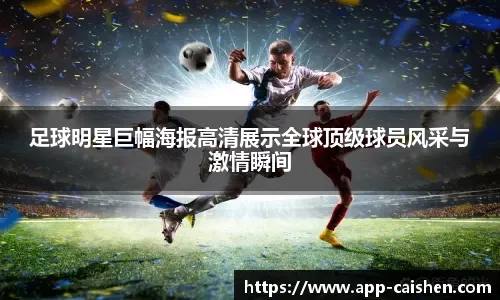 上赛季至今英超进攻三区赢得球权榜：厄德高、萨卡列前2，B费第3